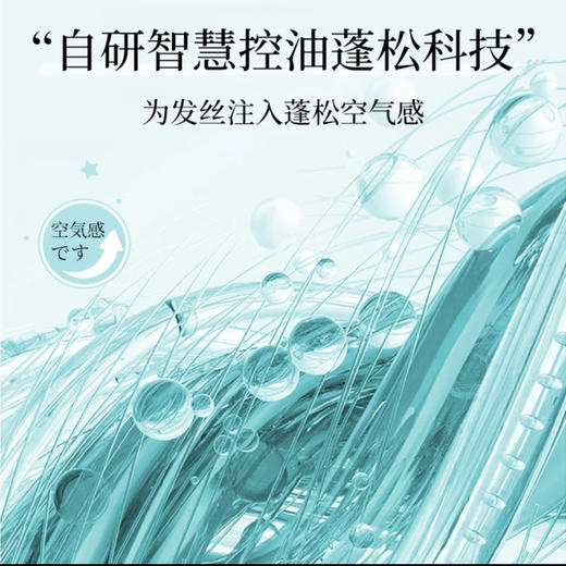 MKNI玫可奈控油蓬松洗发水450ml 商品图3