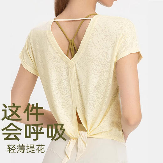 跃牌【美西西系列】普拉提训练服夏轻薄运动健身服提花开衩罩衫女短袖DX-233 商品图0