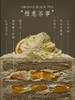 橙意茶事 商品缩略图1