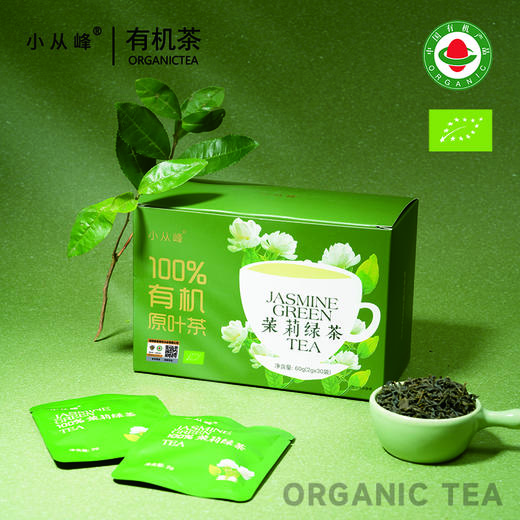 严选 | 小从峰有机茶 绿茶/茉莉花茶 60g（2g*30包）/盒 商品图0