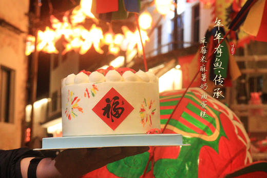 年年有鱼·传承丨草莓米麻薯奶油蛋糕 商品图0