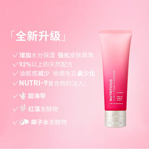 【礼盒装】雅诗兰黛红石榴系列纯净版套装 洁面+水+乳+面霜 补水保湿提亮清洁控油【CDF】 商品图5