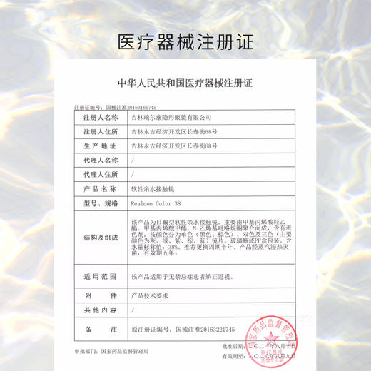 【汤加珊瑚】14.5大直径半年抛美瞳1片装 商品图4