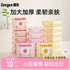 【GX】德佑云朵便携式洗脸巾10片*3包/18包 商品缩略图1