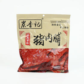 炭香记牌猪肉脯(原味）