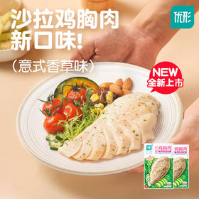 优形沙拉鸡胸肉 100g*9袋装