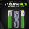 安格耐特F4111跳绳 商品缩略图1