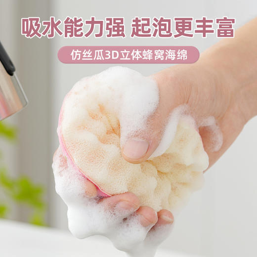 【甜甜圈吸盘洗碗刷】| 元和优选 仿丝瓜3D立体蜂窝海绵，不粘油不掉渣易清洗！刷锅神器吸盘洗碗棉百洁布厨房清洁木浆绵抹布 商品图1