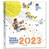 【现货包邮】2023博洛尼亚插画展年度插画作品集 商品缩略图0
