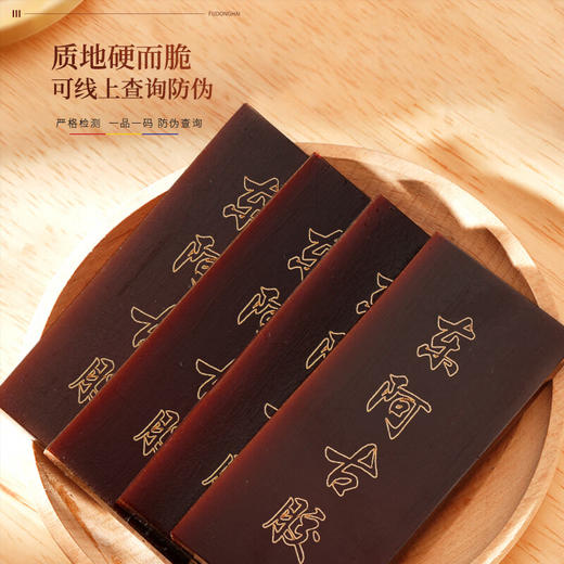 【遂溪帮扶】福东海丨阿胶片 120克/1盒（配礼袋） 商品图1