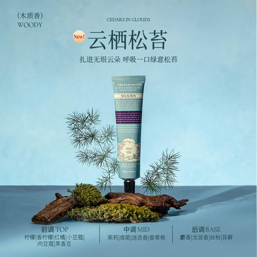 KJ roopy润培馥奇香氛植物精粹护手霜多种香型 75g 商品图3