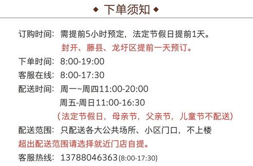 林间栗语 商品图1