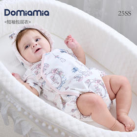 Domiamia新生儿包屁衣春秋季婴儿衣服哈衣小月龄百天宝宝连体衣