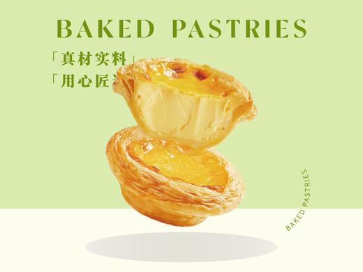蛋挞1个 商品图0