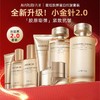 【VIP】丸美 重组胶原蛋白抗皱修护系列 双胶原2.0 小金针套装 商品缩略图4