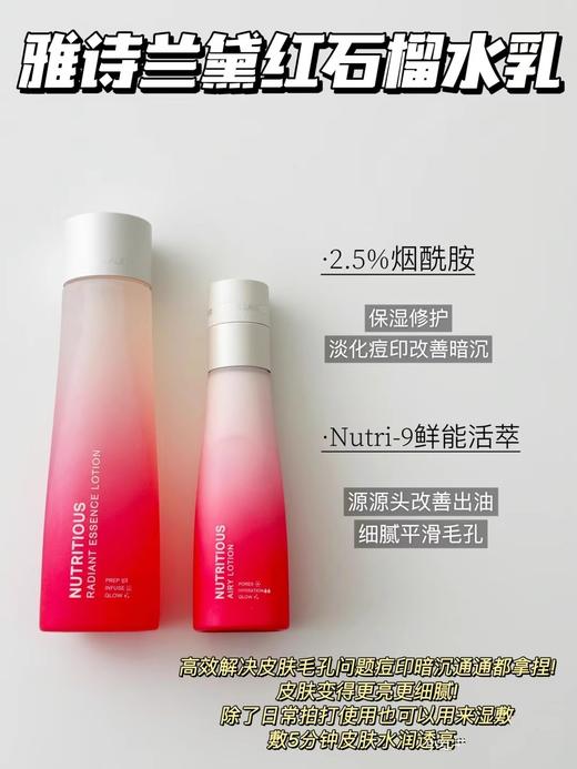 【礼盒装】雅诗兰黛红石榴系列纯净版套装 洁面+水+乳+面霜 补水保湿提亮清洁控油【CDF】 商品图10