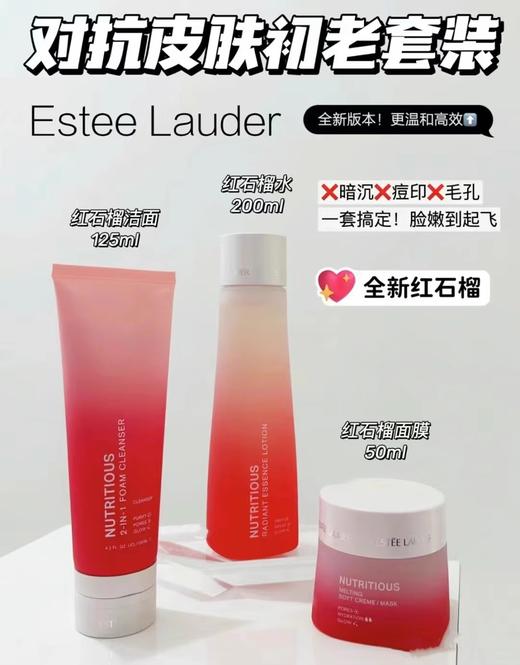 【礼盒装】雅诗兰黛红石榴系列纯净版套装 洁面+水+乳+面霜 补水保湿提亮清洁控油【CDF】 商品图9