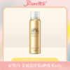 【溯源专属】【专柜新款】安热沙金灿倍护防晒喷雾60g 防水防汗 商品缩略图0