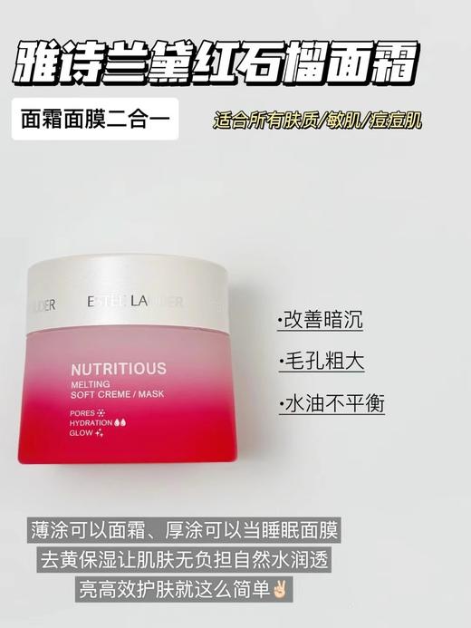 【礼盒装】雅诗兰黛红石榴系列纯净版套装 洁面+水+乳+面霜 补水保湿提亮清洁控油【CDF】 商品图11