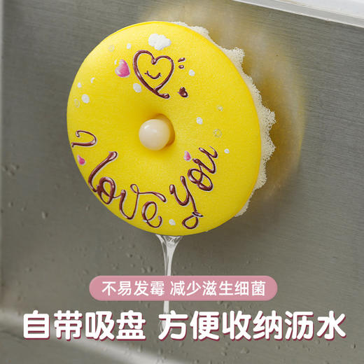 【甜甜圈吸盘洗碗刷】| 元和优选 仿丝瓜3D立体蜂窝海绵，不粘油不掉渣易清洗！刷锅神器吸盘洗碗棉百洁布厨房清洁木浆绵抹布 商品图2