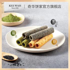 【奇华饼家】蜂巢鸡蛋卷饼干薄脆点心糕点小吃送礼零食