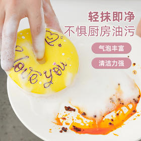 【甜甜圈吸盘洗碗刷】| 元和优选 仿丝瓜3D立体蜂窝海绵，不粘油不掉渣易清洗！刷锅神器吸盘洗碗棉百洁布厨房清洁木浆绵抹布