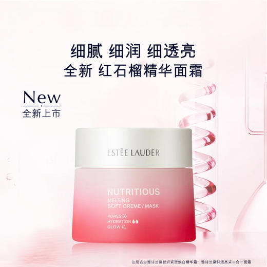 【礼盒装】雅诗兰黛红石榴系列纯净版套装 洁面+水+乳+面霜 补水保湿提亮清洁控油【CDF】 商品图6