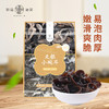 粹品沁采无根小碗耳200g黑木耳 商品缩略图0