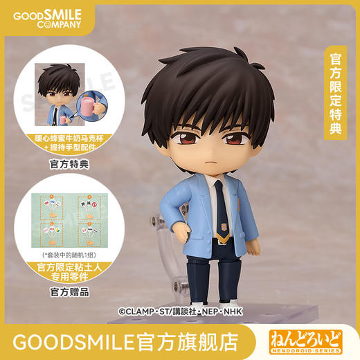 【GSC补款】粘土人 木之本桃矢 附官方限定特典 魔卡少女樱 CLEAR CARD篇 商品图0