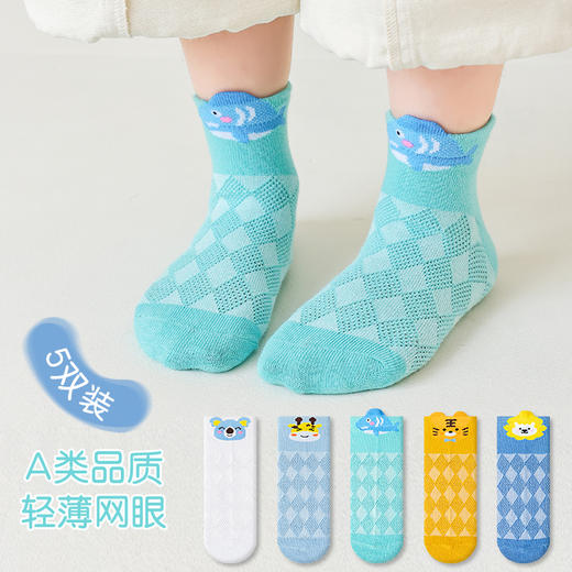 【工厂直发29.9/10双】儿童袜子A类夏季薄款棉袜婴儿宝宝春夏袜男童女童夏天春秋透气网眼袜 商品图5