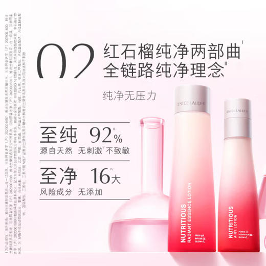 【礼盒装】雅诗兰黛红石榴系列纯净版套装 洁面+水+乳+面霜 补水保湿提亮清洁控油【CDF】 商品图3