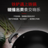 【臻选家电】苏泊尔炒锅FC32ZBX1 商品缩略图3