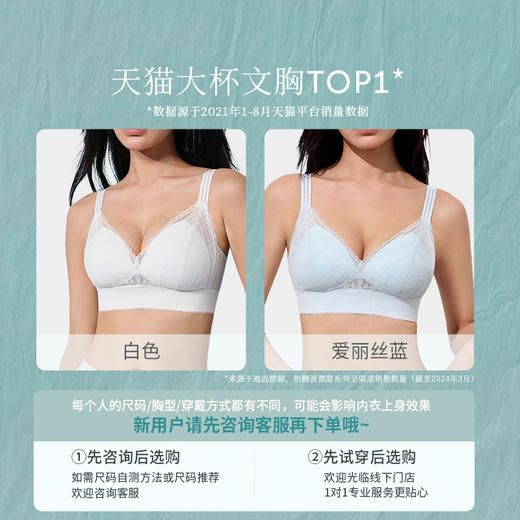 【积分兑换 下单备注颜色尺码】芭蕾杯大胸无钢圈全罩杯文胸不溢胸防下垂蕾丝法式深V 商品图4