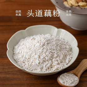 南食召 头道藕粉