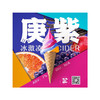 楚门 庚紫冰激凌 西打 商品缩略图0