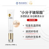 娇本玻尿酸亲肤滋润眼霜 商品缩略图0