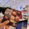 成分日记 西梅多多 益生元西梅纤维饮 商品缩略图1