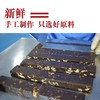 正安优选·南枣核桃糕  香甜软糯 老少皆宜  200g 商品缩略图3