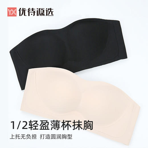 【特价商品不退不换】无痕可拆卸肩带抹胸式内衣女无钢圈聚拢上托防滑隐形YXTW08 商品图6