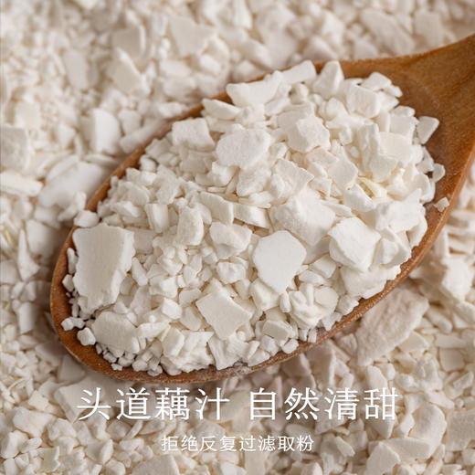 南食召 头道藕粉 商品图3