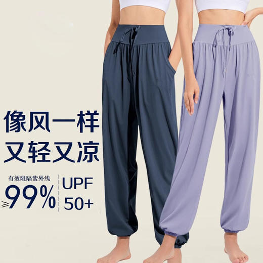 跃牌【美西西系列】新款凉感速干运动裤显腿长有口袋女束脚宽松瑜伽长裤CK-018 商品图0
