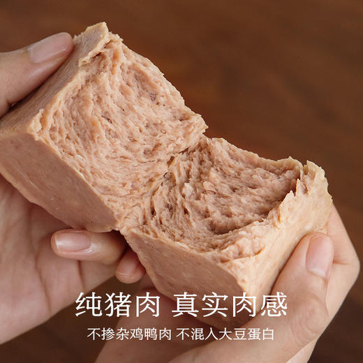 南食召 本真午餐肉 商品图2