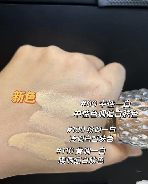 全新兰蔻菁纯粉底液 商品图3