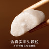 南食召 本真芋圆 商品缩略图4
