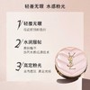 【1件包邮】圣罗兰明彩光轻垫粉底液B10粉气垫12g/ 适合黄一白肤色轻覆无瑕 甘肃/青海/内蒙古/新疆/西藏/宁夏/海南/港澳台不发货 商品缩略图1