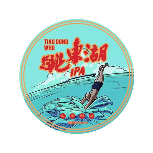 18号 跳东湖 IPA 商品图0