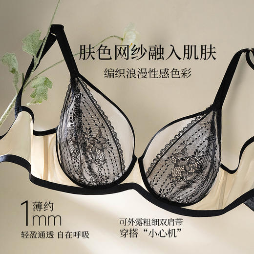 奶糖派内衣香榭丽大胸显小法式超薄全罩杯文胸性感蕾丝深V优雅女 商品图3