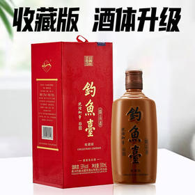 【预售3-7天】 钓鱼台精品酒(铁盖) 收藏版 酱香型白酒 53度 500ml