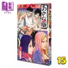 【中商原版】漫画 朱音落语 第15集 末永裕樹 集英社 日文原版漫画书 あかね噺 商品缩略图0