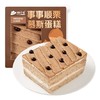 【甜品】事事顺栗慕斯蛋糕|冷藏保存 商品缩略图0